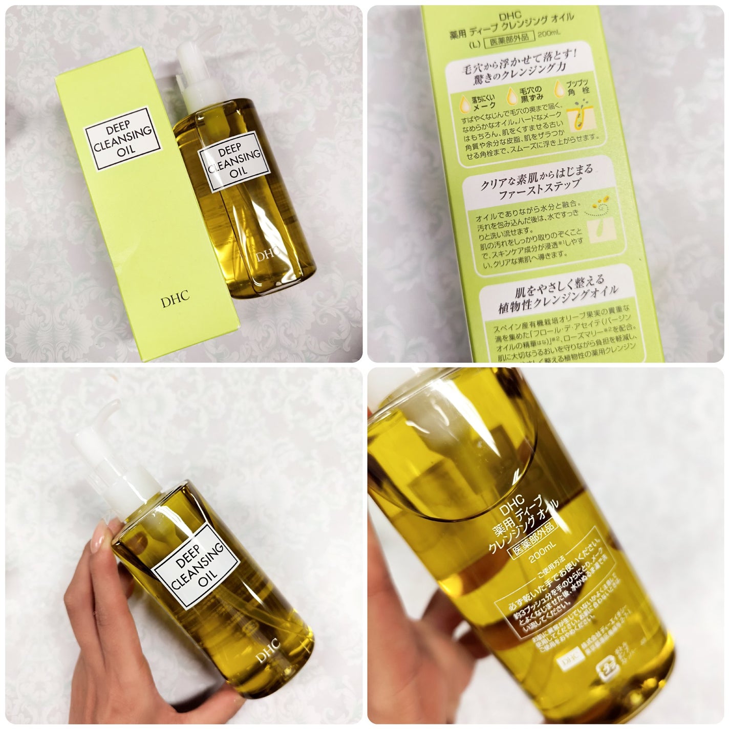 DHC 薬用ディープクレンジングオイル/DHC/オイルクレンジングを使ったクチコミ(2枚目)