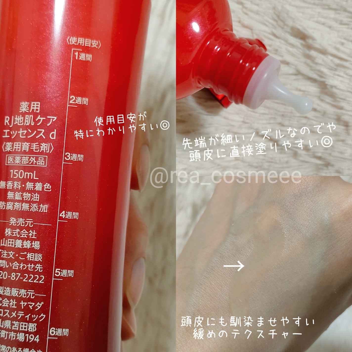 薬用 RJ地肌ケア エッセンス /アピセラピーコスメティクス/頭皮ローションを使ったクチコミ(3枚目)