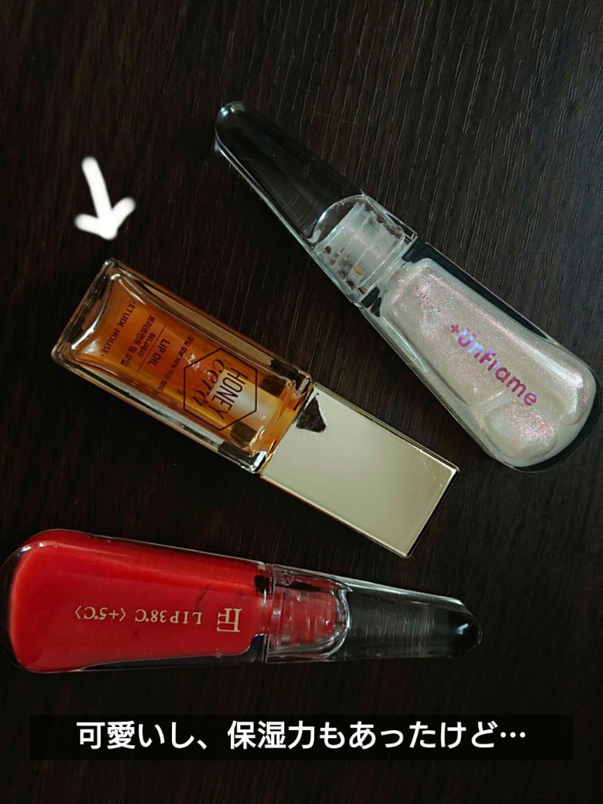 38°C / 99°F リップトリートメント (リップ美容液)/UZU BY FLOWFUSHI/リップケアを使ったクチコミ（3枚目）