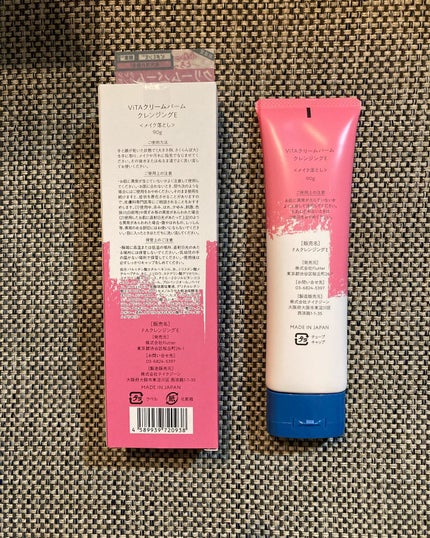 ViTAクリームバームクレンジングE/ViTABaby/クレンジングバームを使ったクチコミ(2枚目)