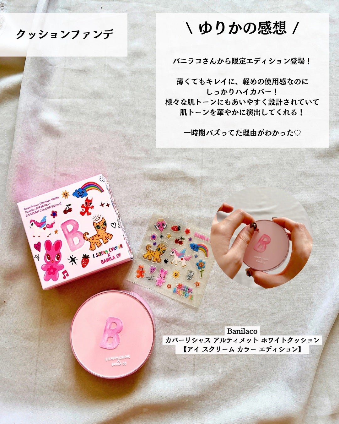 カバーリシャス アルティメット ホワイトクッション/BANILA CO/クッションファンデーションを使ったクチコミ(7枚目)