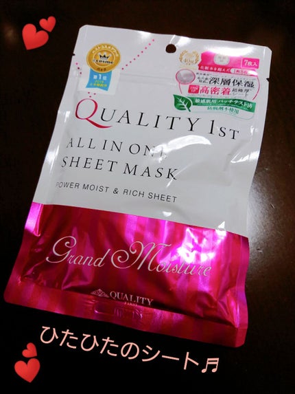 オールインワンシートマスク グランモイスト 携帯用/クオリティファースト/シートマスク・パックを使ったクチコミ(1枚目)