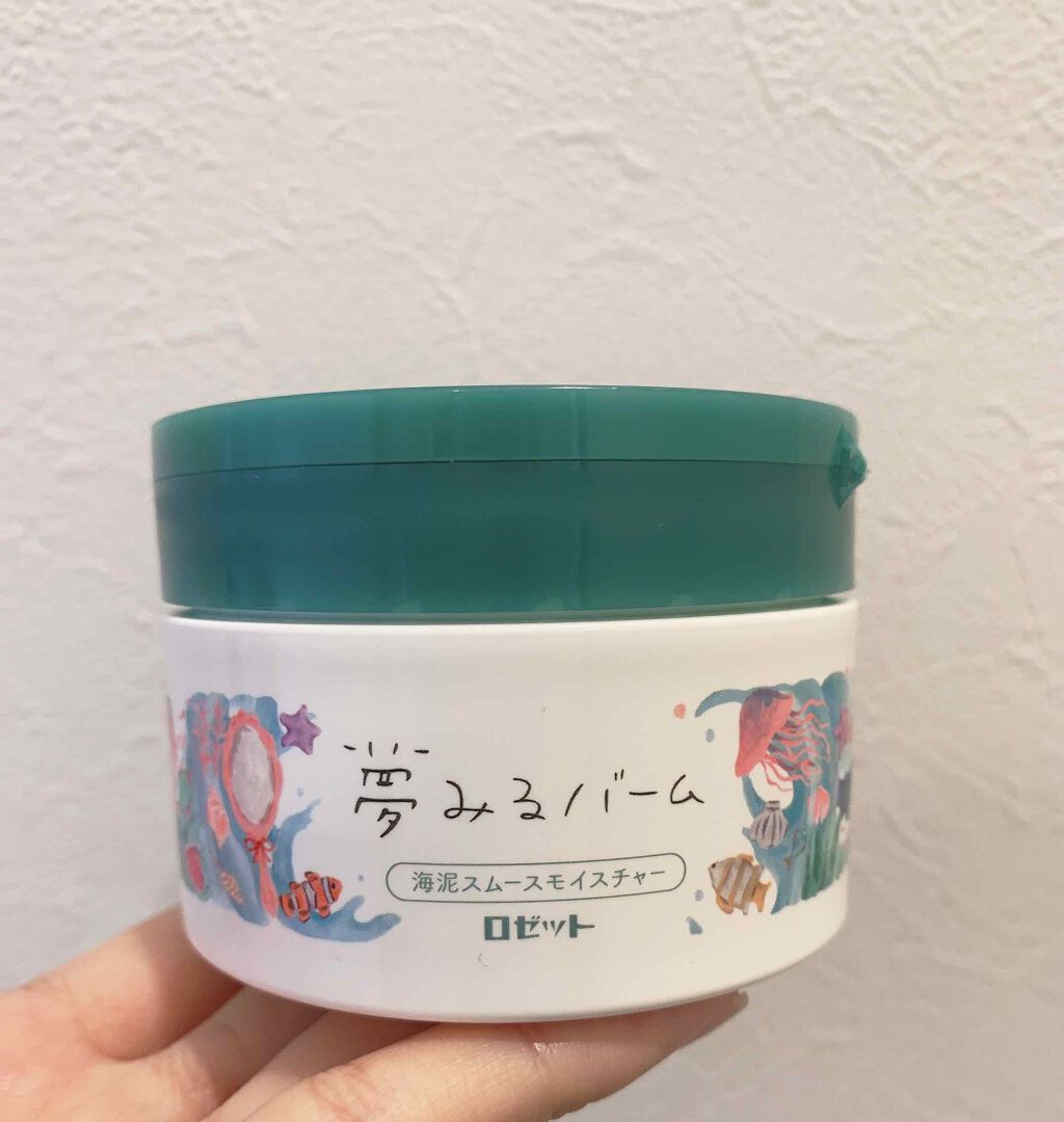 夢みるバーム 海泥スムースモイスチャー/ロゼット/クレンジングバームを使ったクチコミ（1枚目）