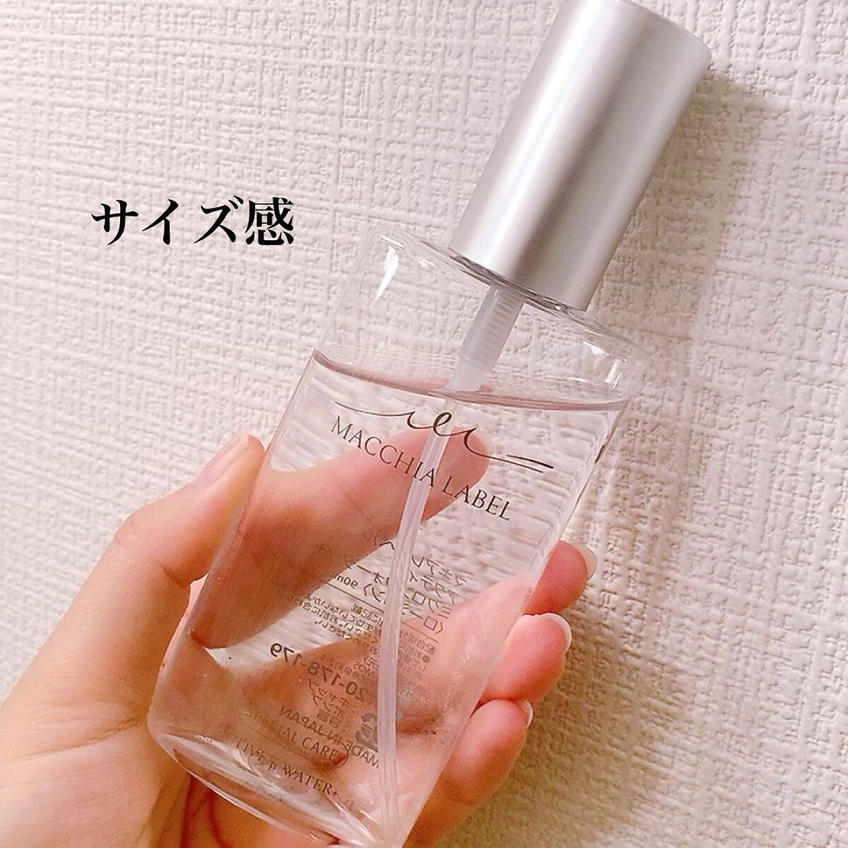 アクティブミクロンウォーター＋/Macchia Label/ブースター・導入液を使ったクチコミ（3枚目）