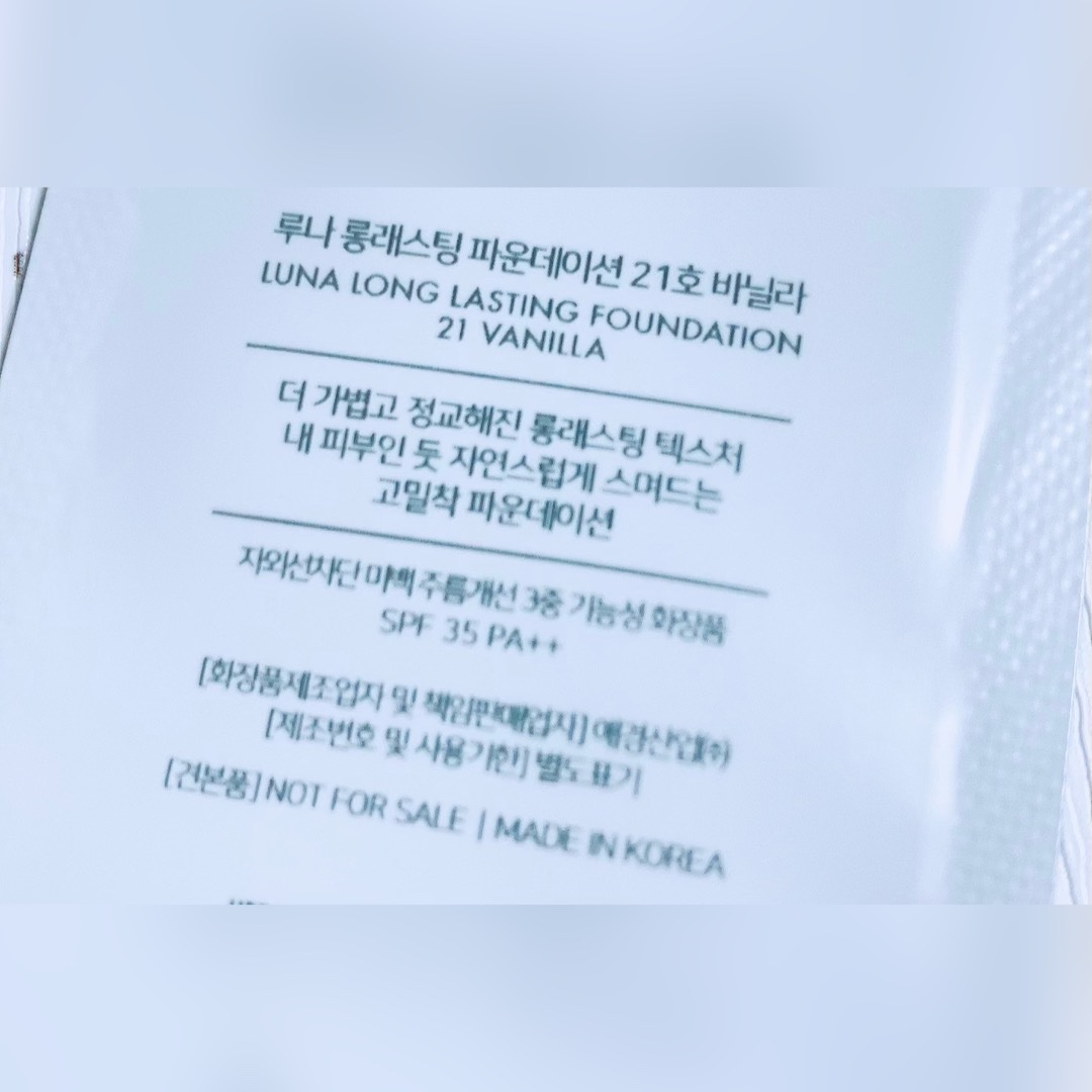 ロングラスティングファンデーション/LUNA/リキッドファンデーションを使ったクチコミ（2枚目）