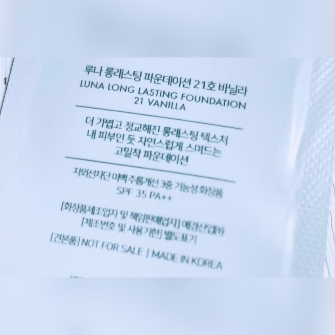 ロングラスティングファンデーション/LUNA/リキッドファンデーションを使ったクチコミ(2枚目)