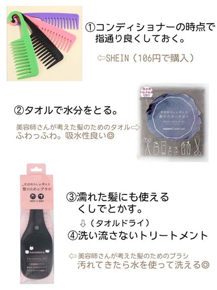 リペアショット&EXモイスト 美容液オイル/エイトザタラソ/ヘアオイルを使ったクチコミ(4枚目)