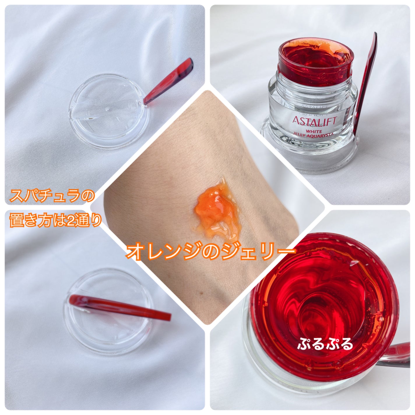 アスタリフト ホワイト ジェリー アクアリスタ/アスタリフト/美容液を使ったクチコミ(3枚目)