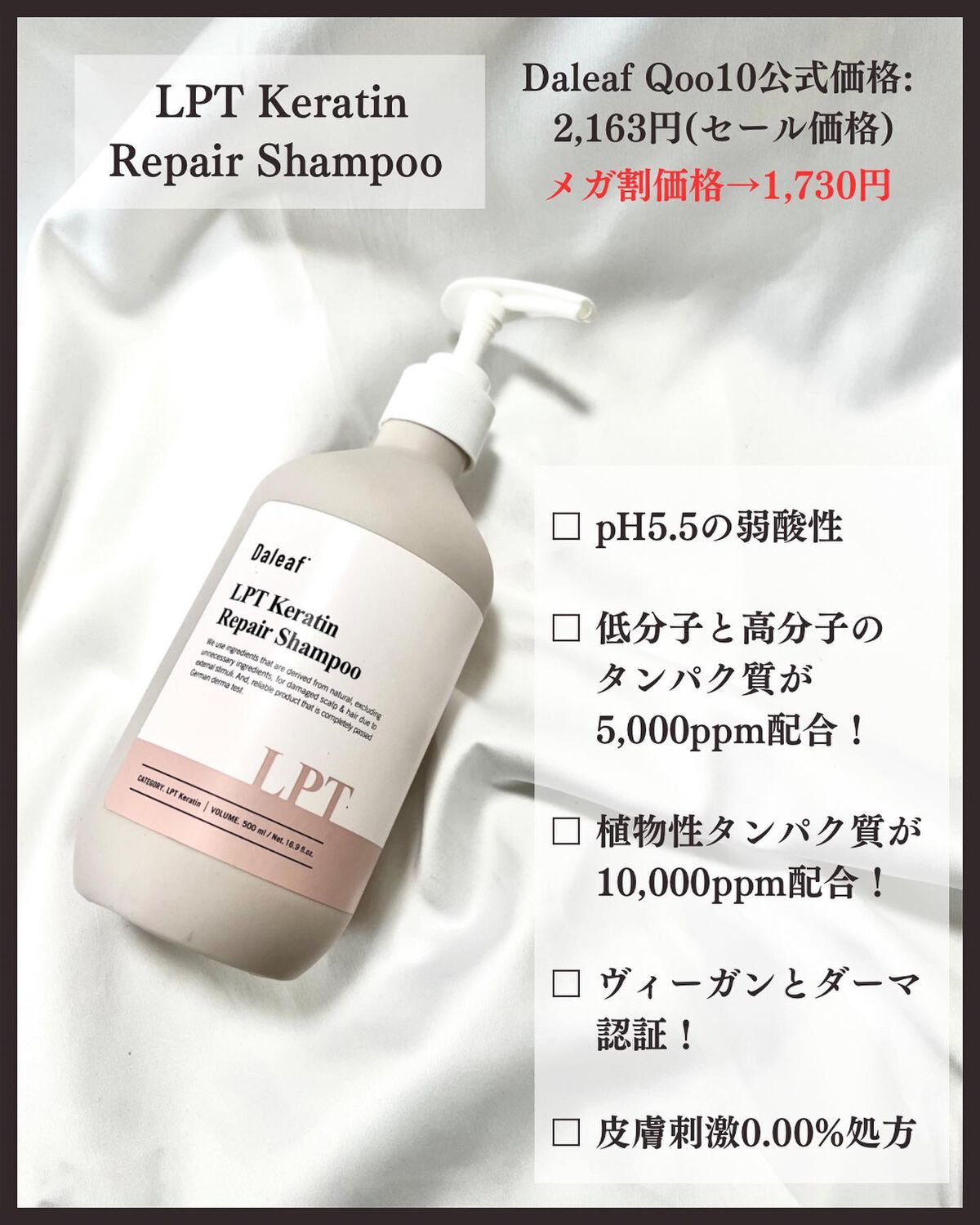 LPTケラチンリペアトリートメント/Daleaf/洗い流すヘアトリートメントを使ったクチコミ（2枚目）