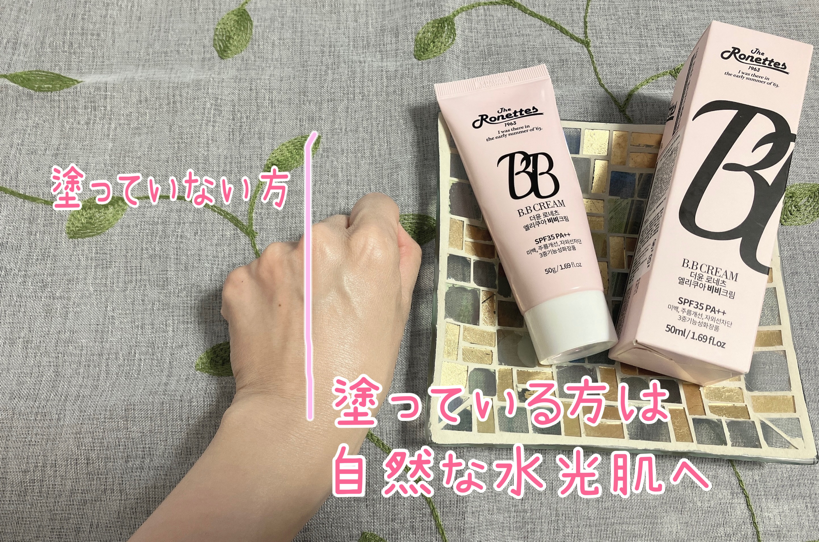 BBクリーム/ロネッツ/BBクリームを使ったクチコミ（3枚目）