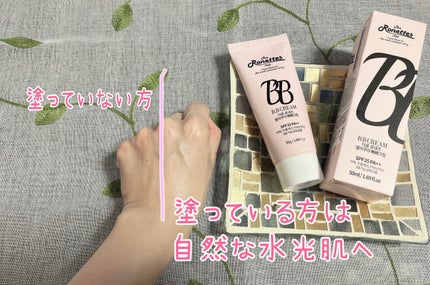BBクリーム/ロネッツ/BBクリームを使ったクチコミ(3枚目)
