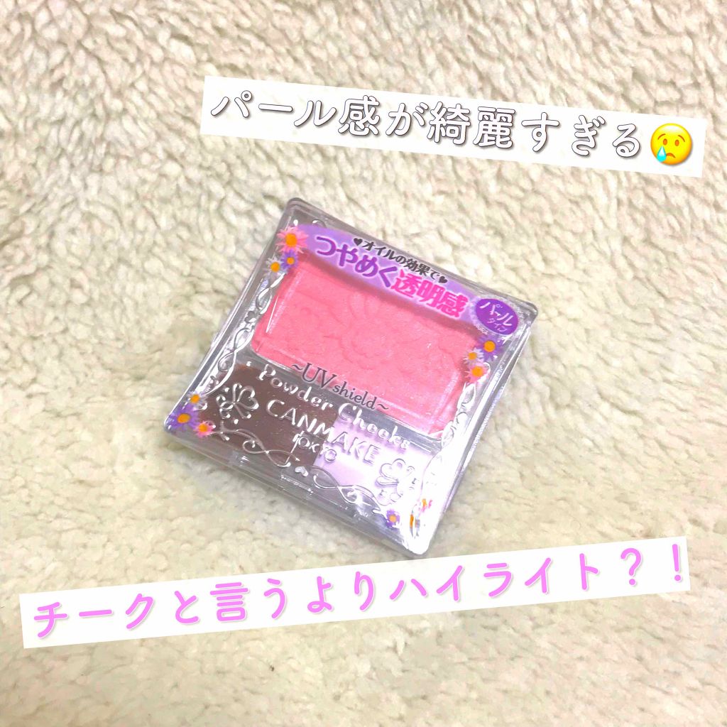 【旧品】パウダーチークス/キャンメイク/パウダーチークを使ったクチコミ（1枚目）