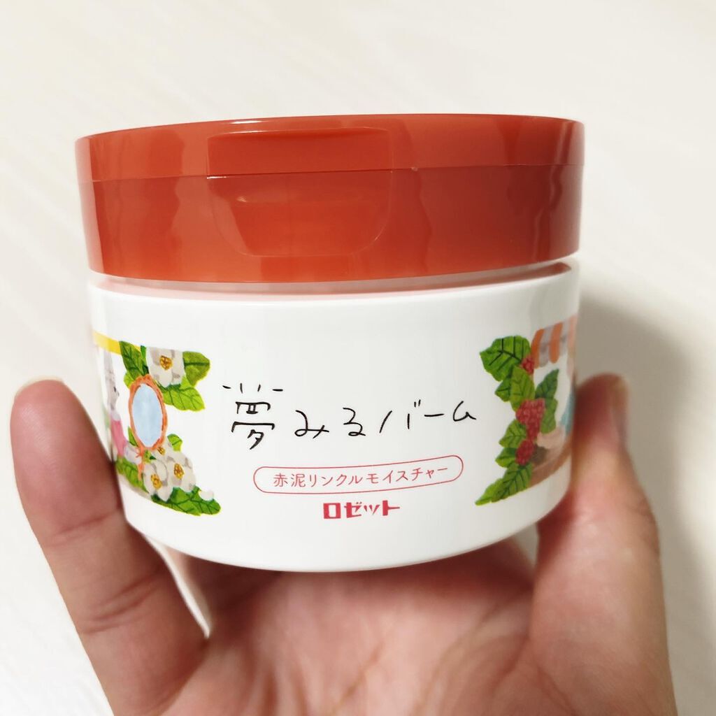 夢みるバーム 赤泥リンクルモイスチャー/ロゼット/クレンジングバームを使ったクチコミ(2枚目)