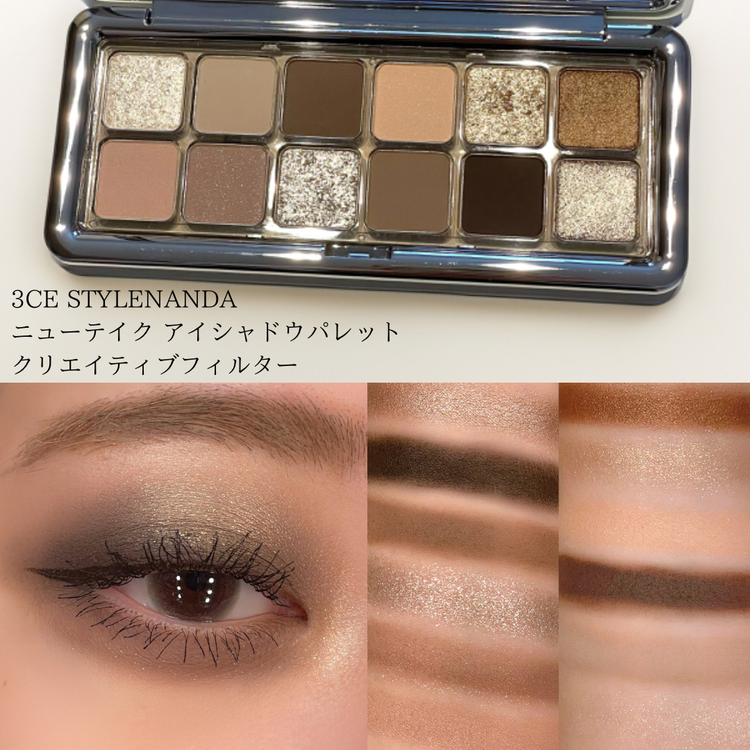 3CE ニューテイク アイシャドウパレット ローニュートラル (3CE ニューテイク アイシャドウパレット Ｂ)/3CE/アイシャドウパレットを使ったクチコミ（1枚目）