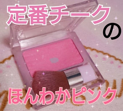 【旧品】パウダーチークス/キャンメイク/パウダーチークを使ったクチコミ(1枚目)