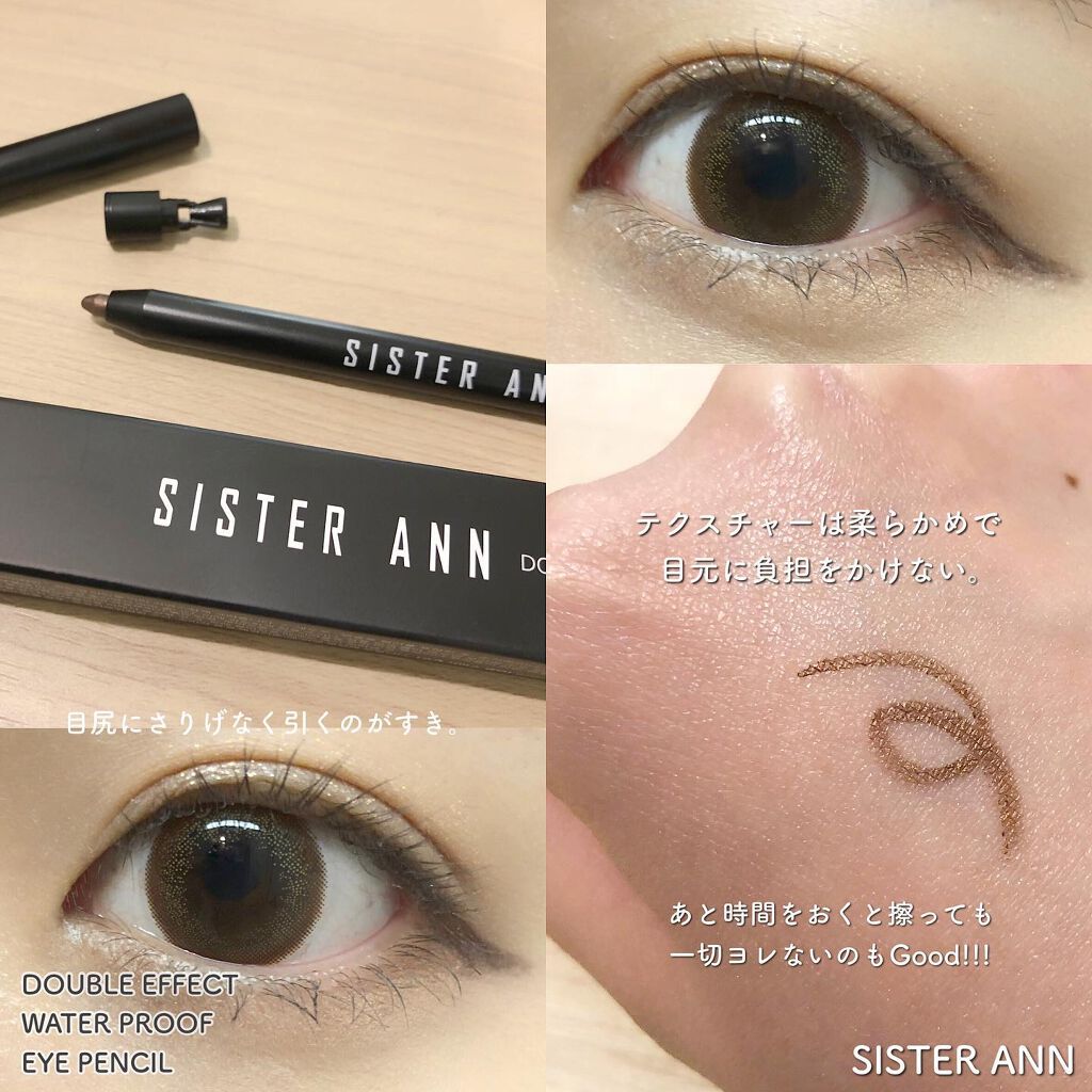 ウォータープルーフペンシルアイライナー/SISTER ANN/ペンシルアイライナーを使ったクチコミ(4枚目)