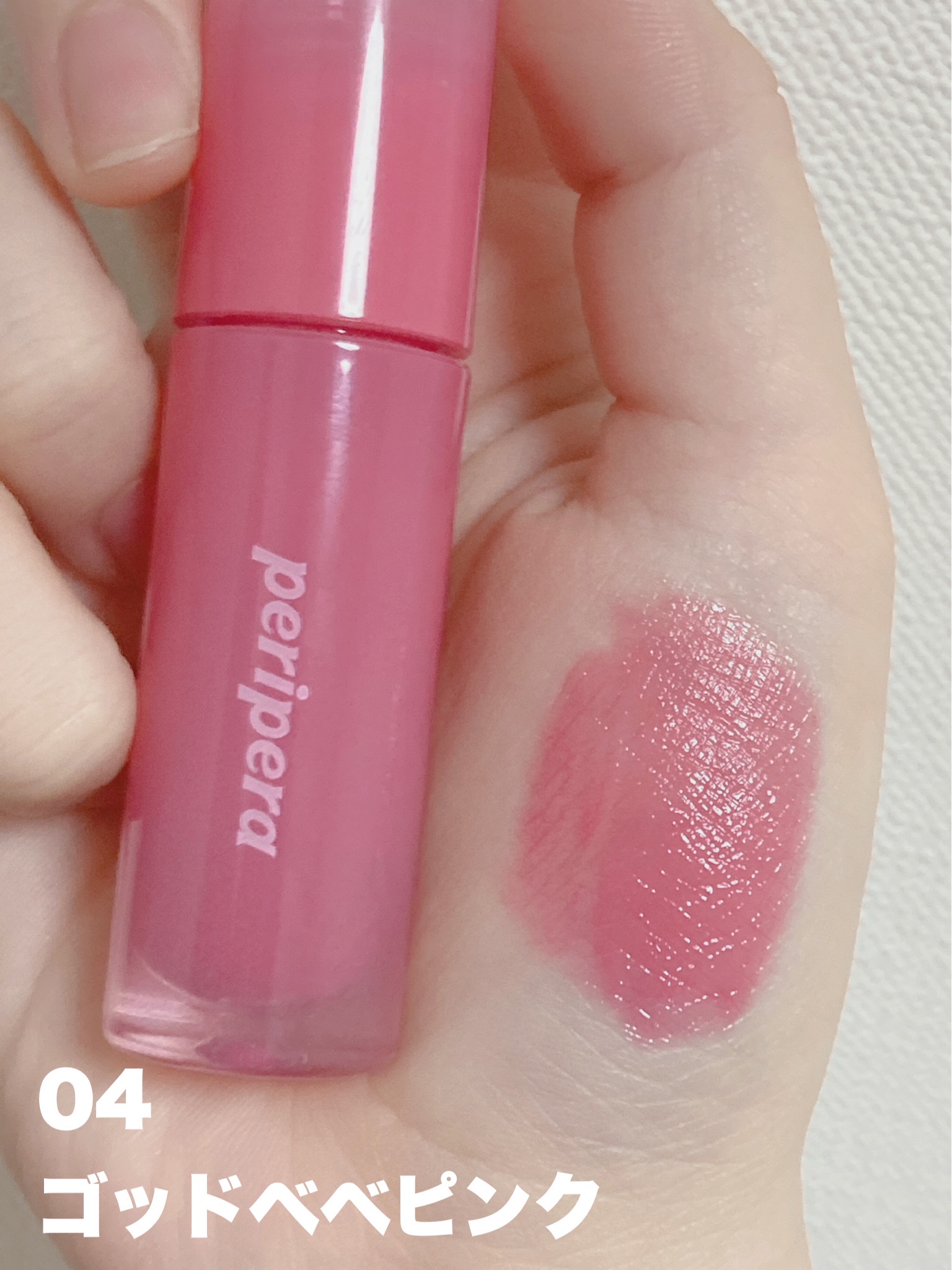 ペリペラ インク ムード グロイ ティント/PERIPERA/リップティントを使ったクチコミ（3枚目）