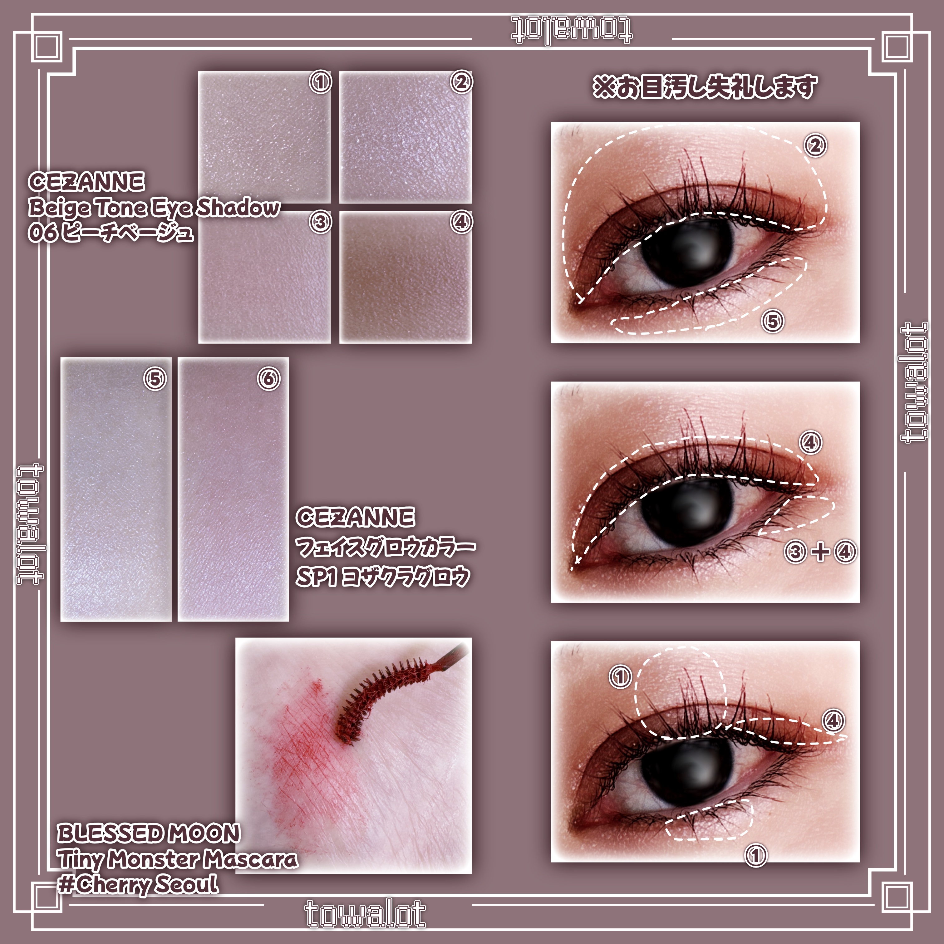 ベージュトーンアイシャドウ/CEZANNE/アイシャドウパレットを使ったクチコミ（2枚目）