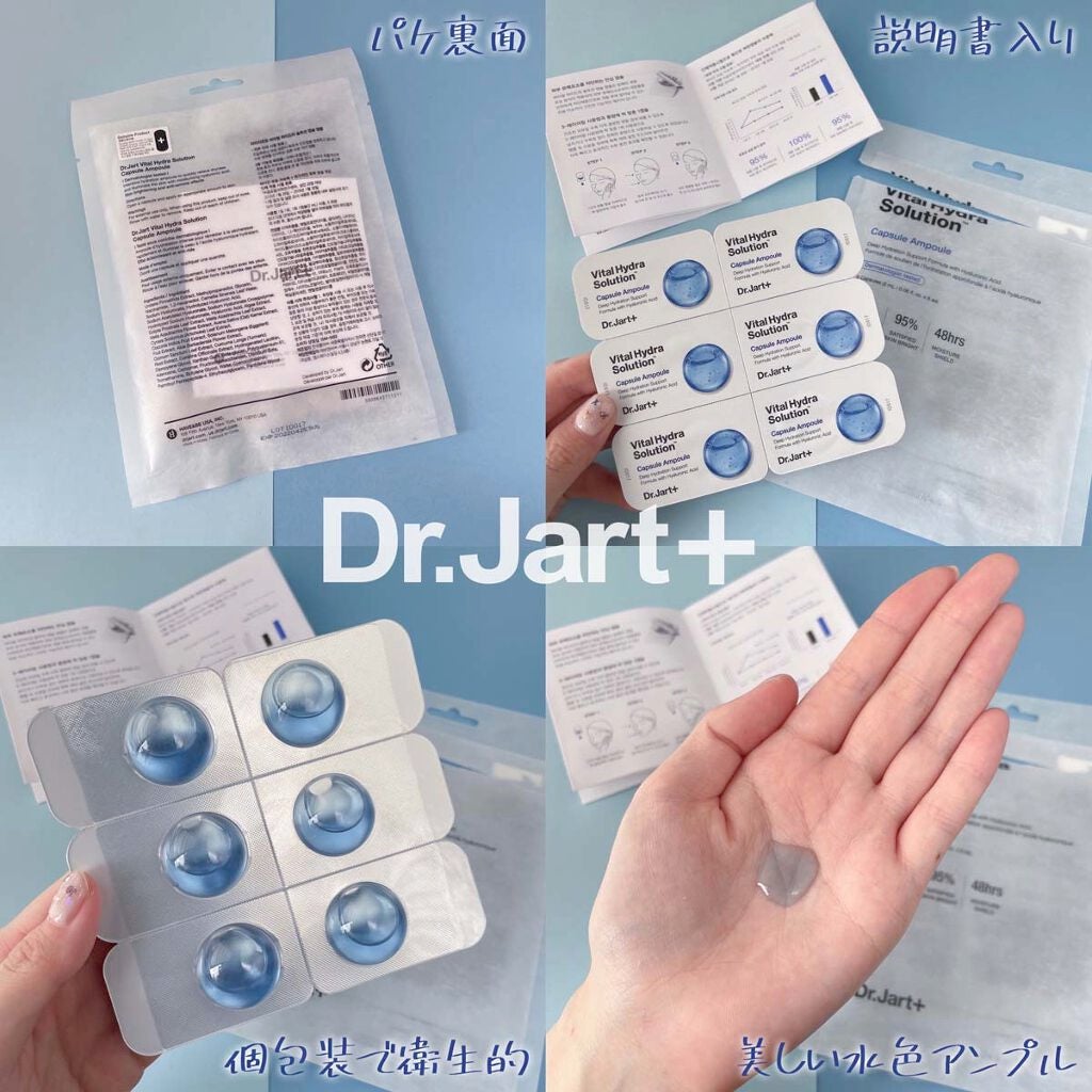 ドクタージャルト バイタル ハイドラ ソリューション カプセルアンプル/Dr.Jart+/美容液を使ったクチコミ(2枚目)