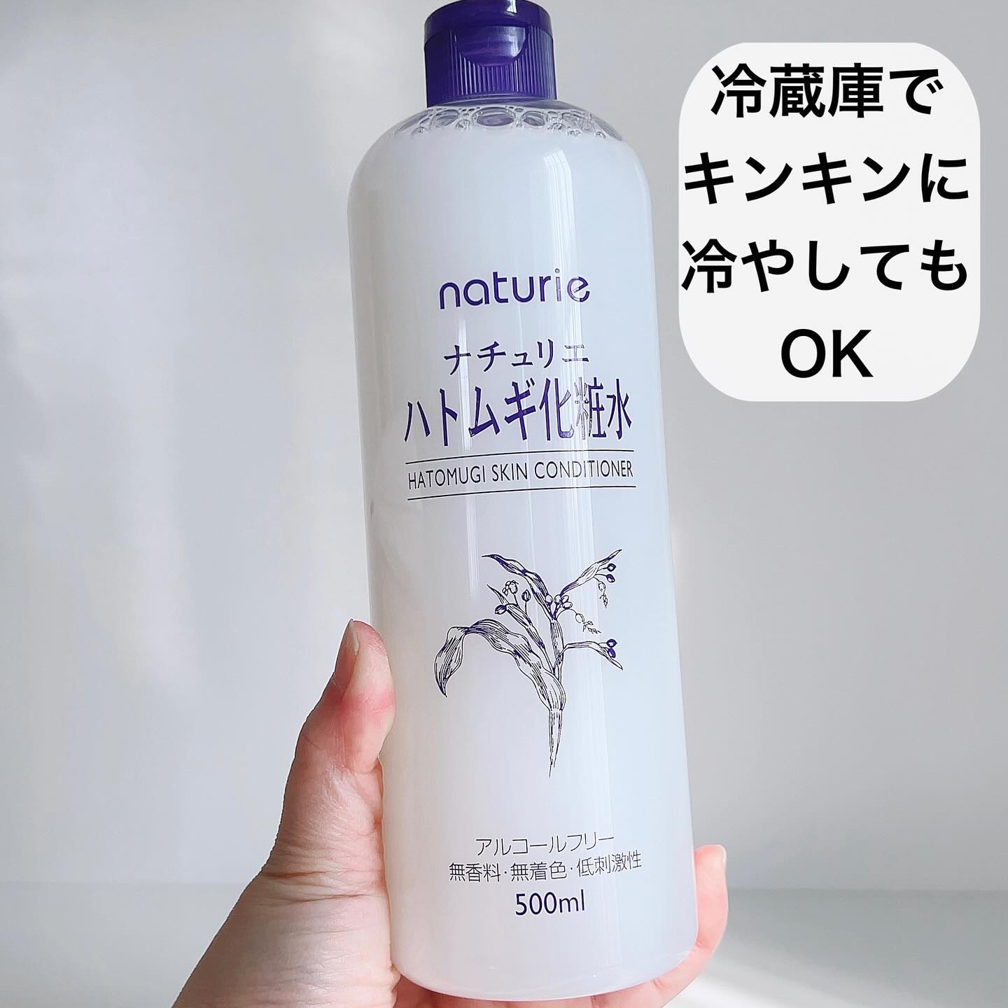 ハトムギ化粧水(ナチュリエ スキンコンディショナー R )/ナチュリエ/化粧水を使ったクチコミ（3枚目）