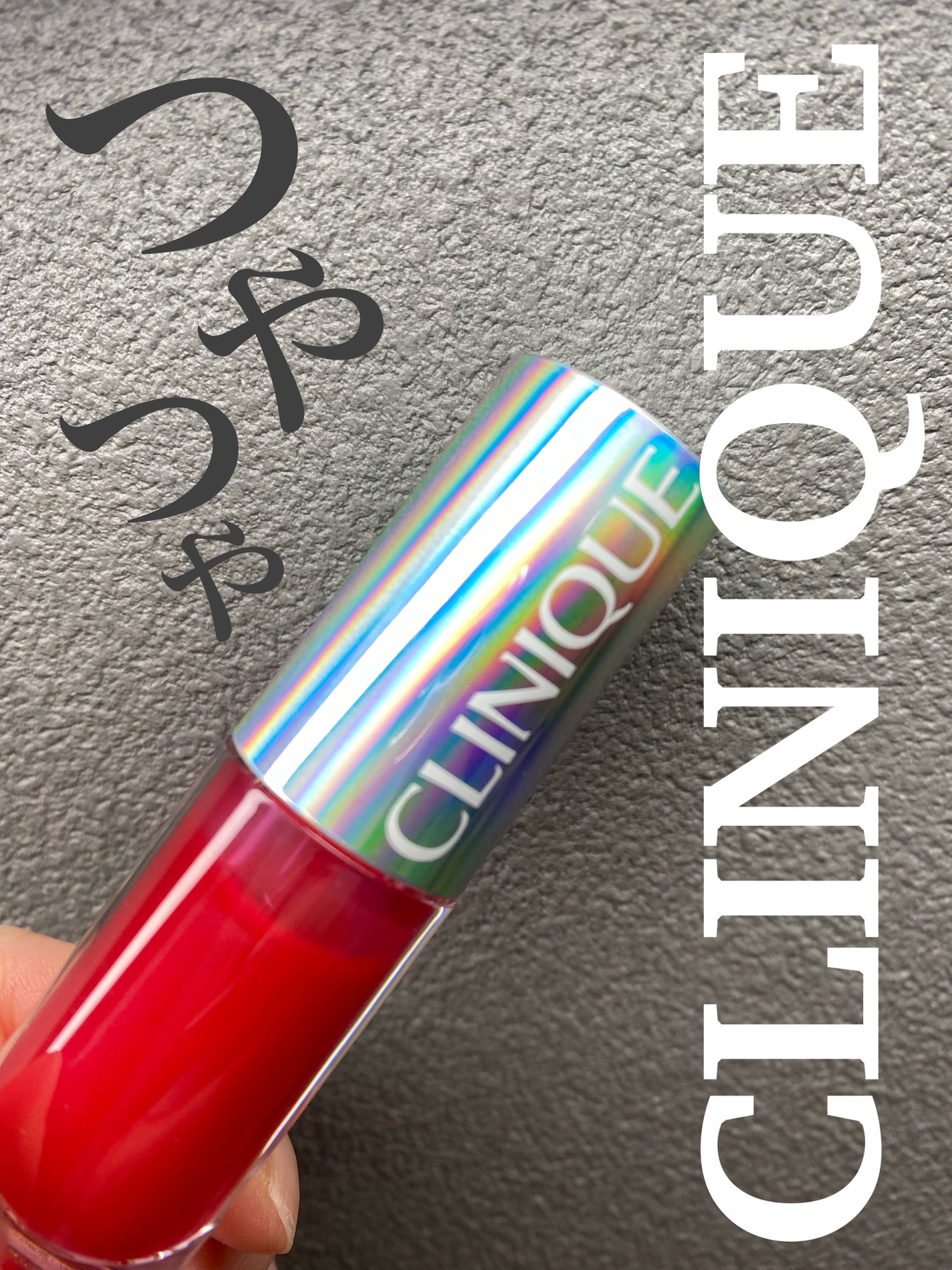 クリニーク ポップ スプラッシュ /CLINIQUE/リップグロスを使ったクチコミ(1枚目)