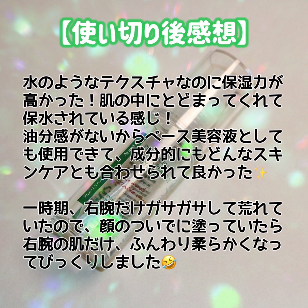 フィトジェンウルトラ パーフェクトアンプル /Anestee/美容液を使ったクチコミ(3枚目)