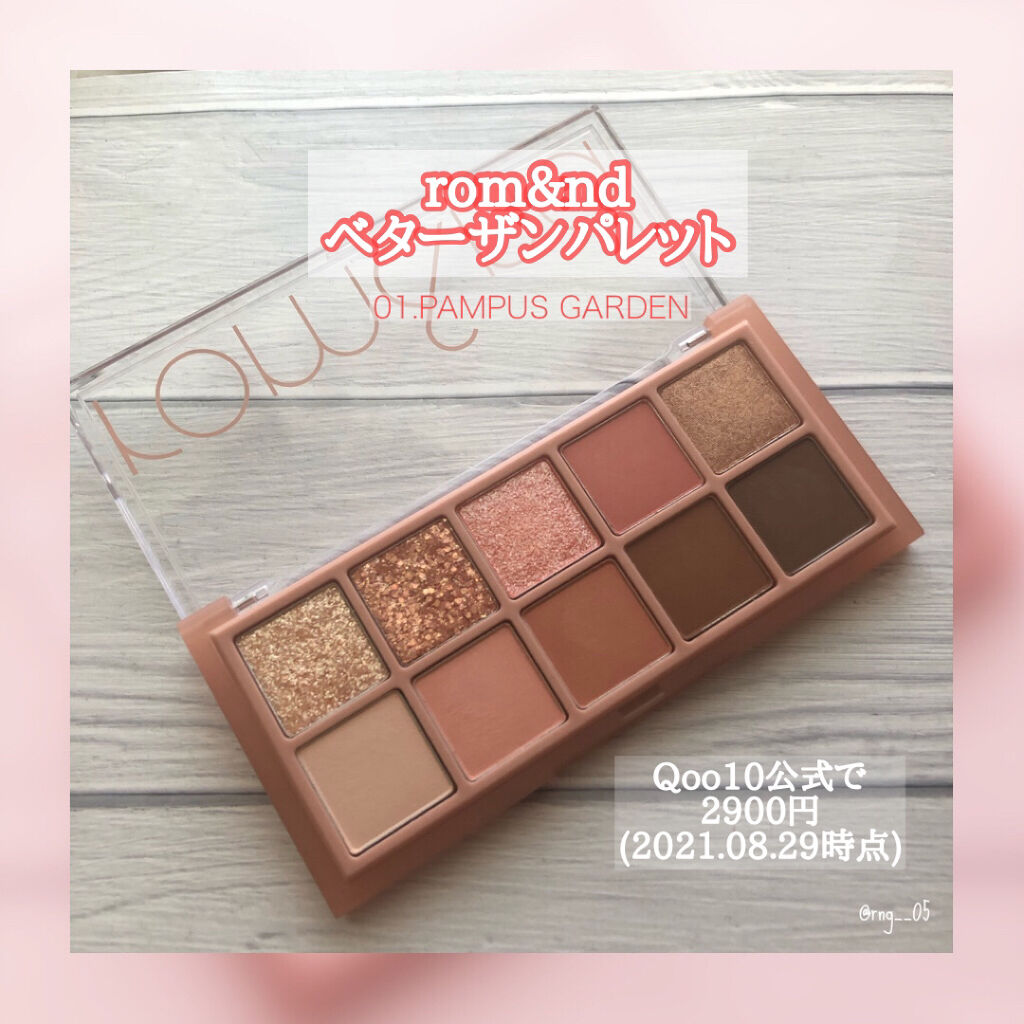 ベターザンパレット/rom&nd/アイシャドウパレットを使ったクチコミ（1枚目）