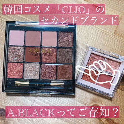 グラムチェンジマルチパレット/A.BLACK/マルチパレットを使ったクチコミ(1枚目)