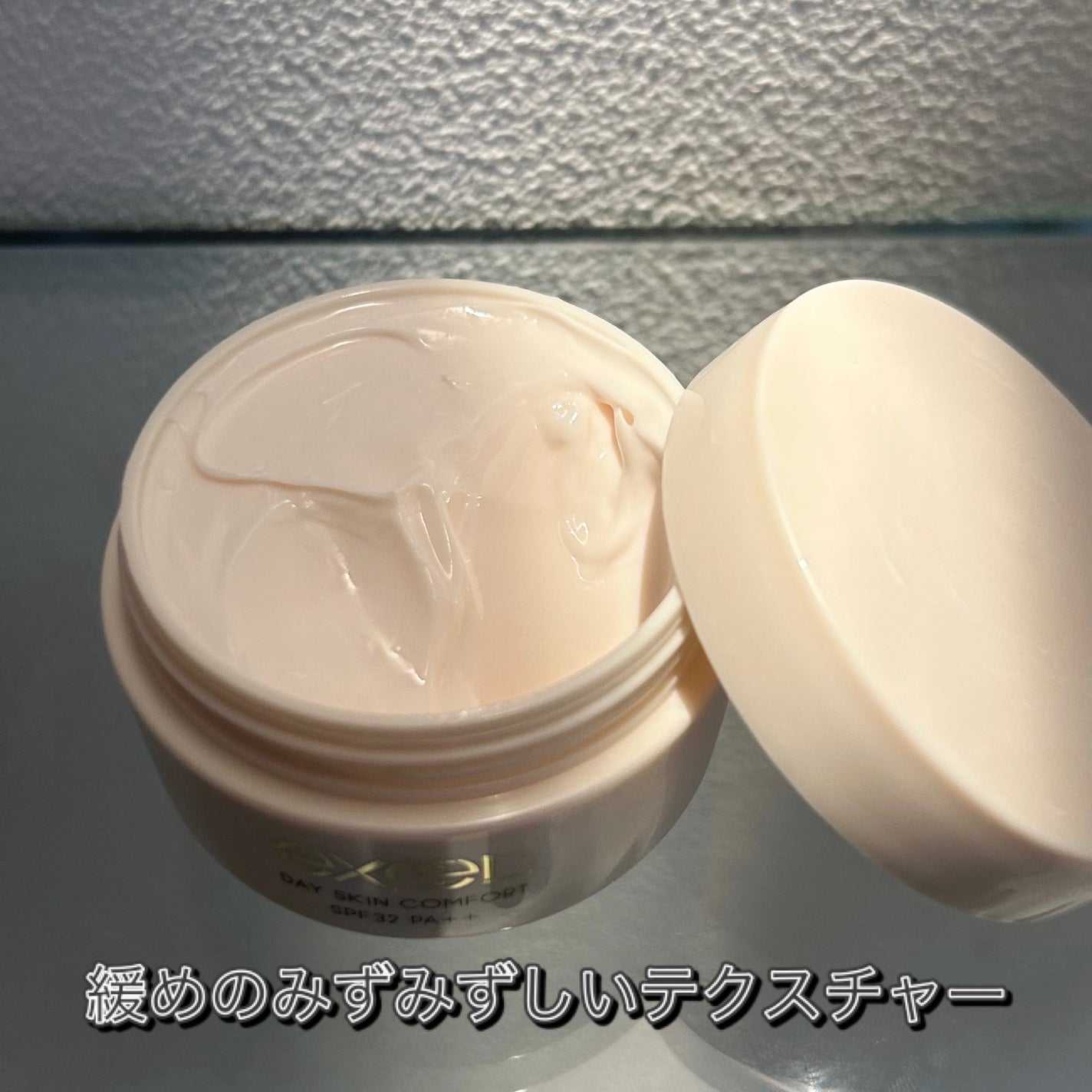 デイスキンコンフォート/excel/フェイスクリームを使ったクチコミ(2枚目)