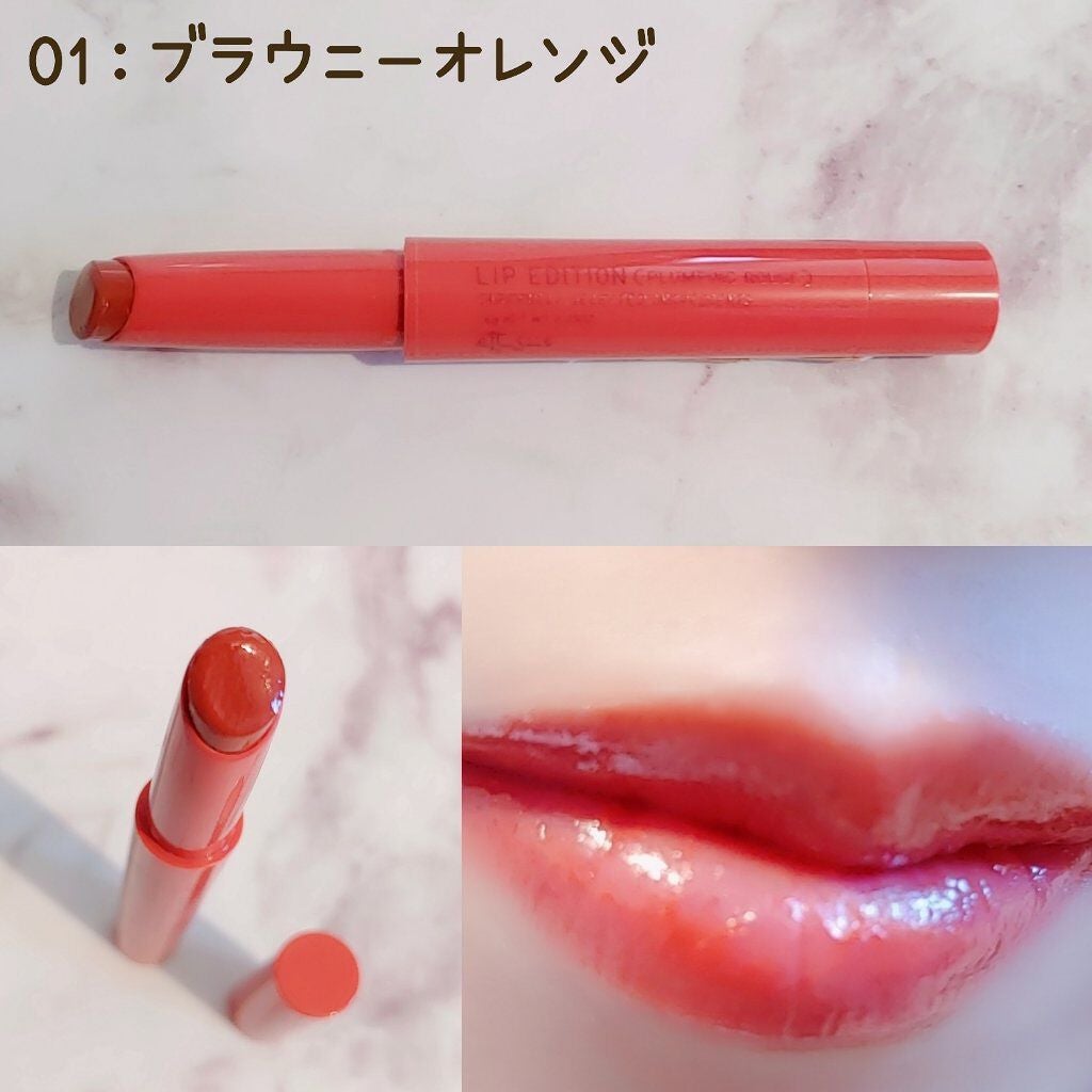 エテュセ リップエディション(プランパールージュ)ウォームスタイル/ettusais/口紅を使ったクチコミ(3枚目)