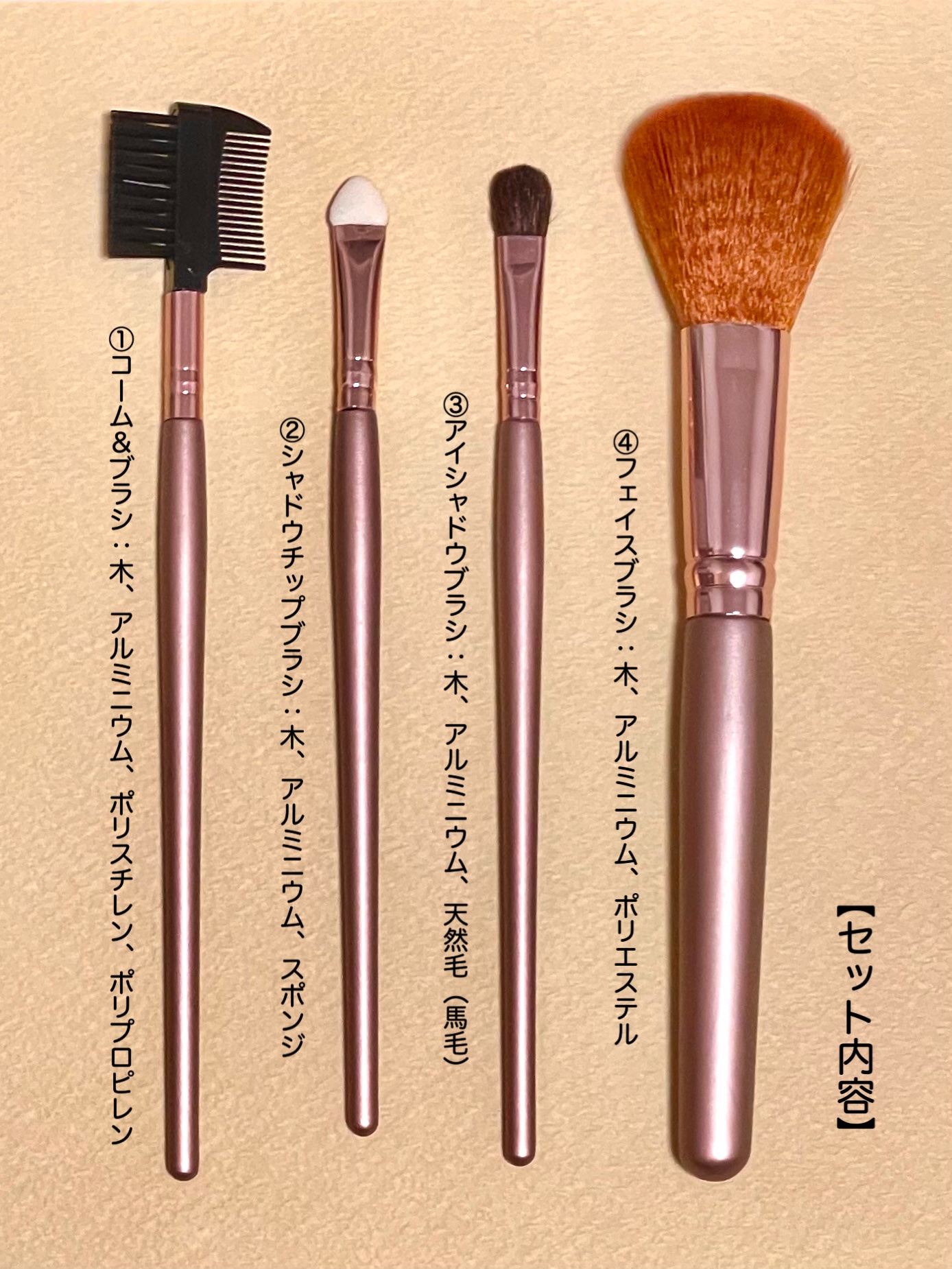 コスメブラシ 4本セット/BLEND BERRY/メイクブラシを使ったクチコミ（2枚目）