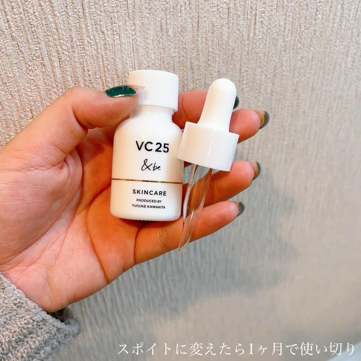 ＆be VC25アドバンスドセラム/＆be/美容液を使ったクチコミ（2枚目）