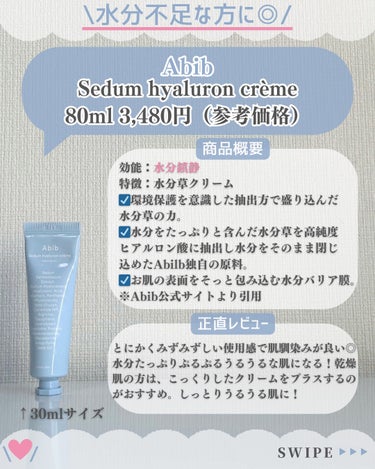 HYDRATION GEL WATER TUBE/Abib /フェイスクリームを使ったクチコミ（7枚目）