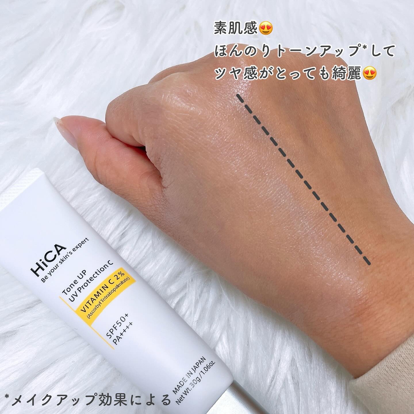 トーンアップUVプロテクション ビタミンC誘導体2％/HiCA/化粧下地を使ったクチコミ（3枚目）