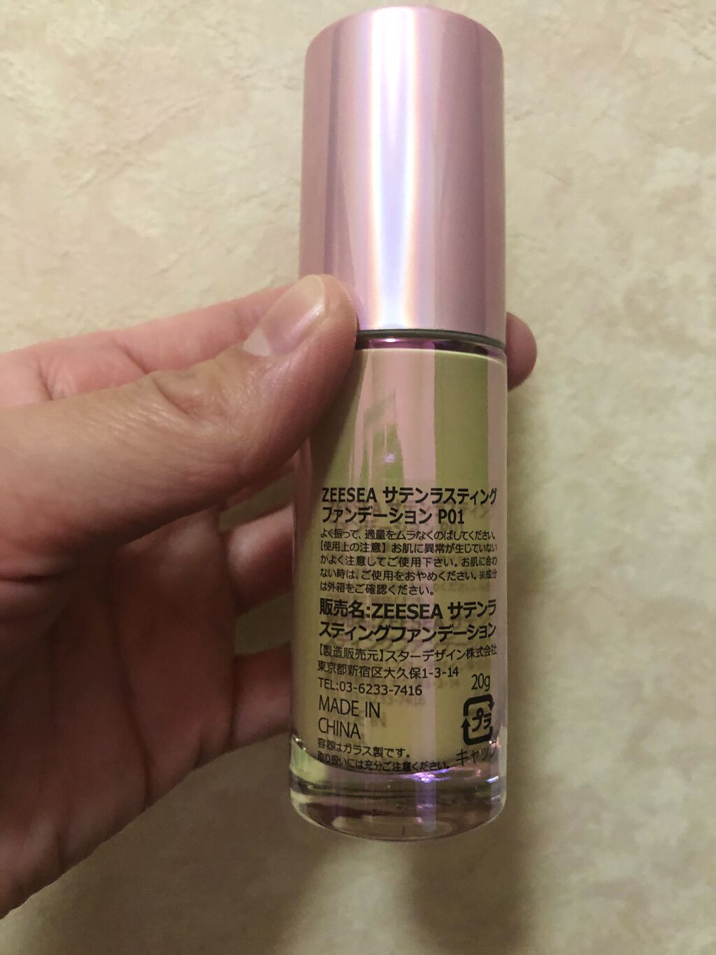 サテンラスティングファンデーション/ZEESEA/リキッドファンデーションを使ったクチコミ（3枚目）