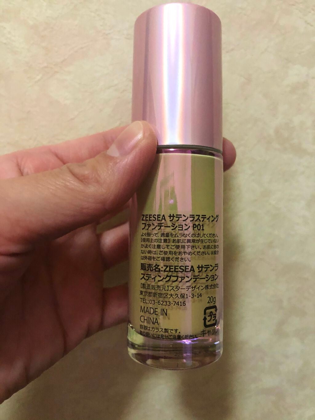 サテンラスティングファンデーション/ZEESEA/リキッドファンデーションを使ったクチコミ(3枚目)