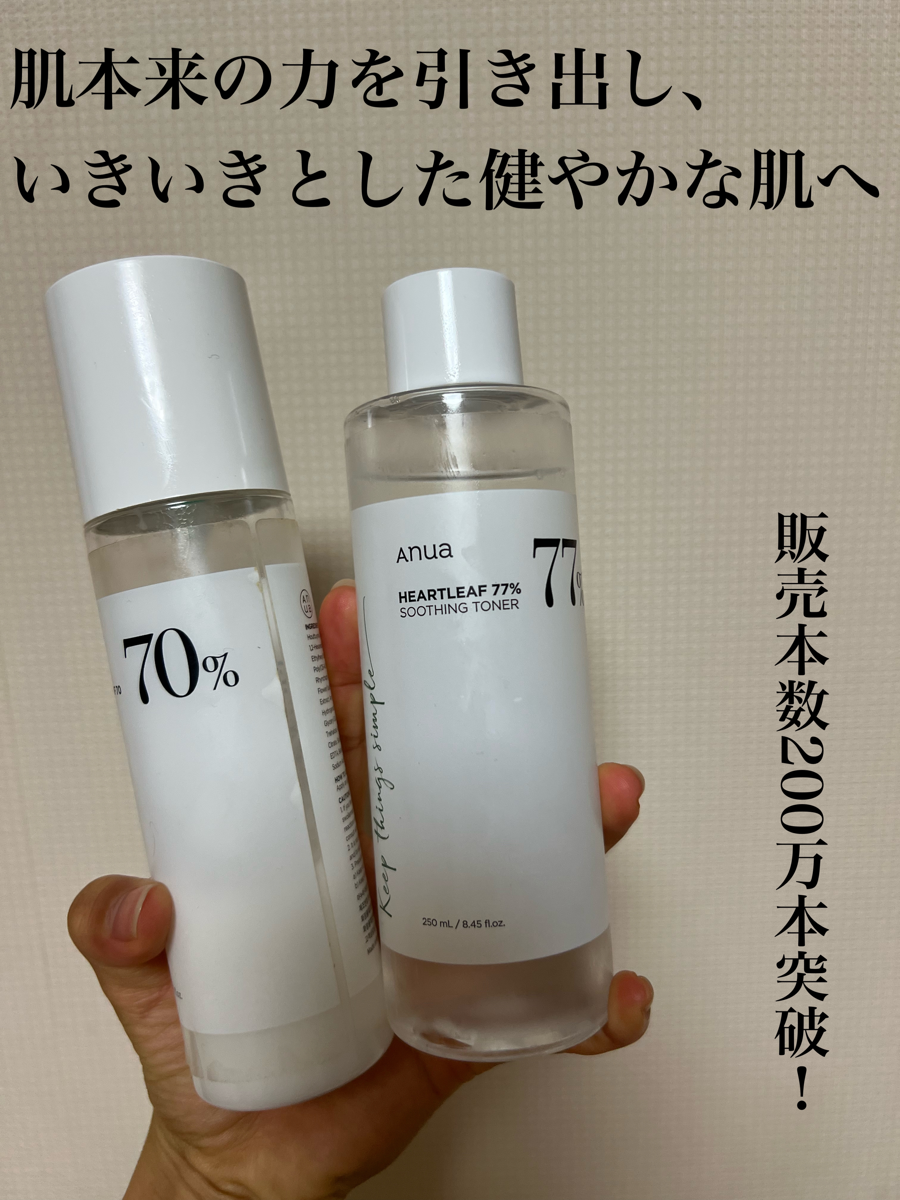 ドクダミ 77 スージングトナー/Anua/化粧水を使ったクチコミ（1枚目）