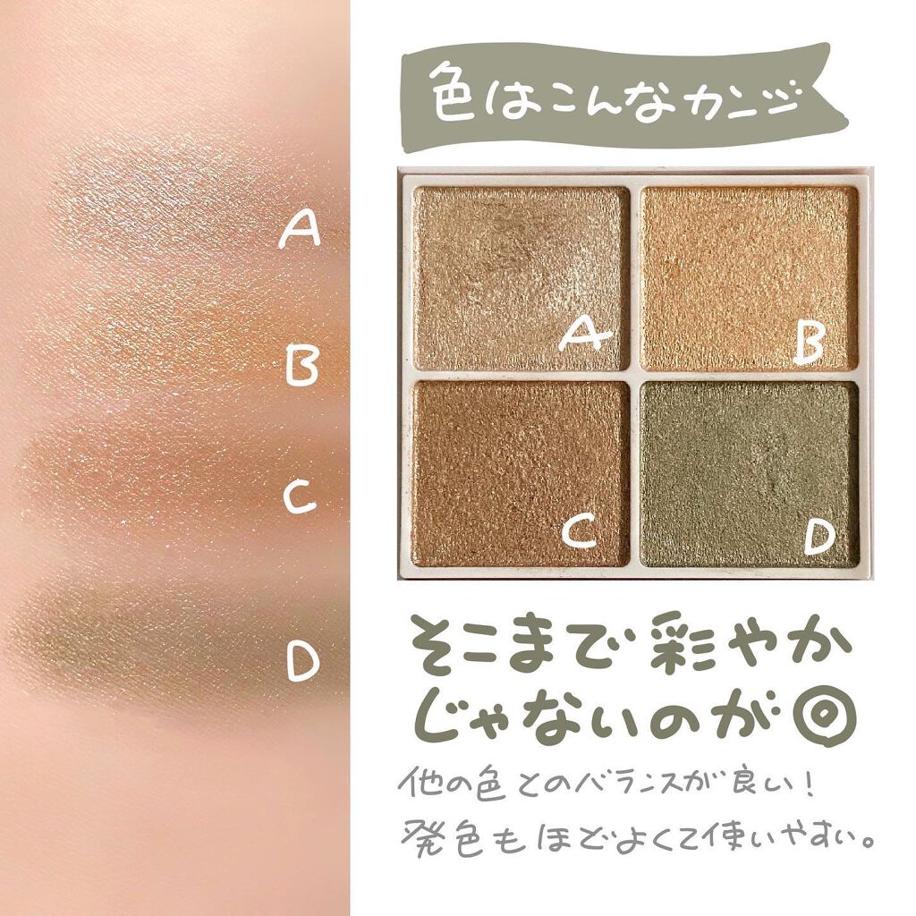 シルキースフレアイズ/キャンメイク/アイシャドウパレットを使ったクチコミ(4枚目)