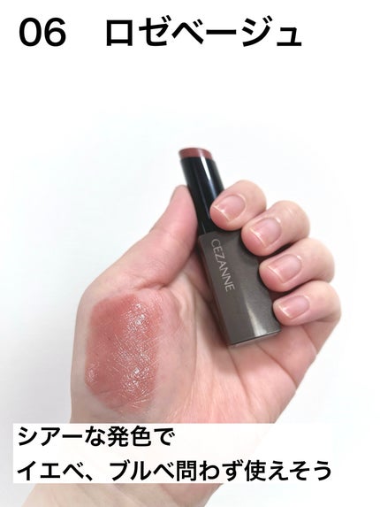 リップカラーシールド/CEZANNE/口紅を使ったクチコミ(3枚目)