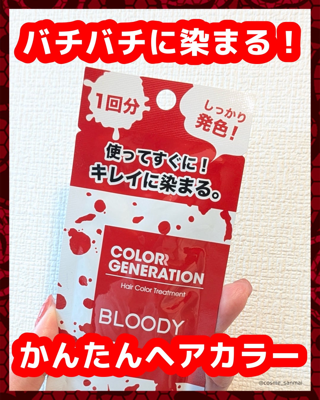COLORR GENERATION/カラージェネレーション/ヘアカラーを使ったクチコミ(1枚目)