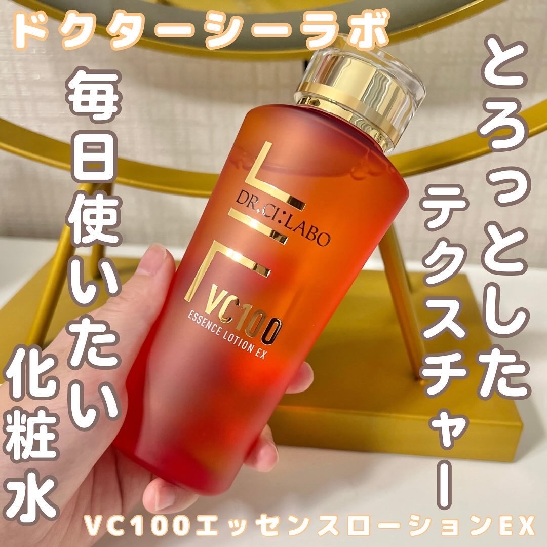 VC100エッセンスローション EX/ドクターシーラボⓇ/化粧水を使ったクチコミ（1枚目）