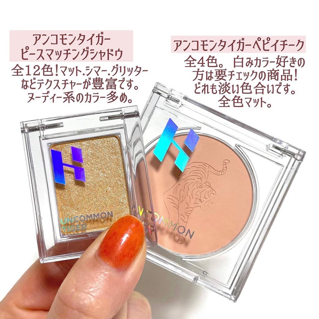 アンコモンタイガーペピイチーク/HOLIKA HOLIKA/パウダーチークを使ったクチコミ(2枚目)