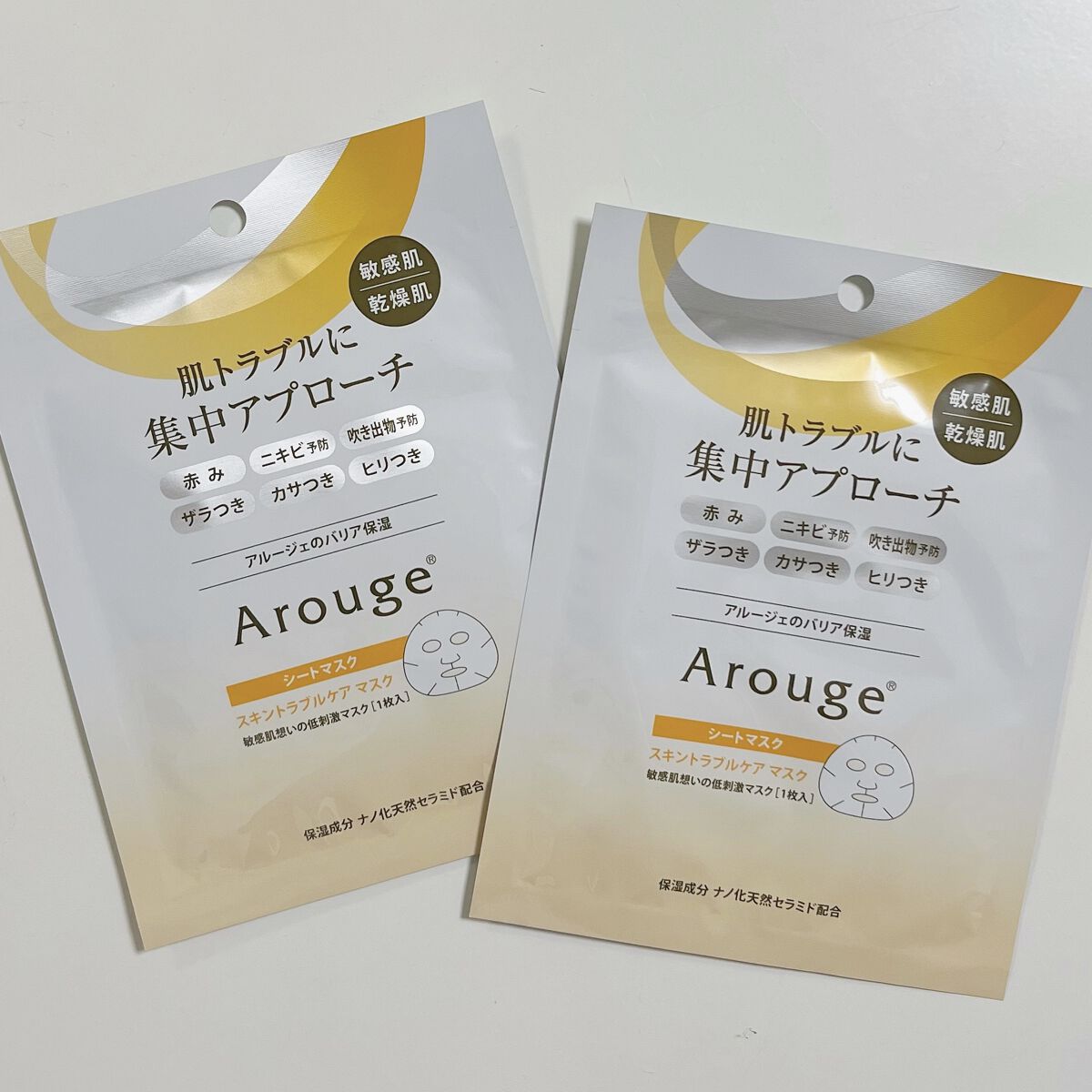 スキントラブルケア マスク/アルージェ/シートマスク・パックを使ったクチコミ（1枚目）