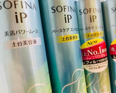 ベースケア エッセンス ＜土台美容液＞/SOFINA iP/美容液を使ったクチコミ（1枚目）