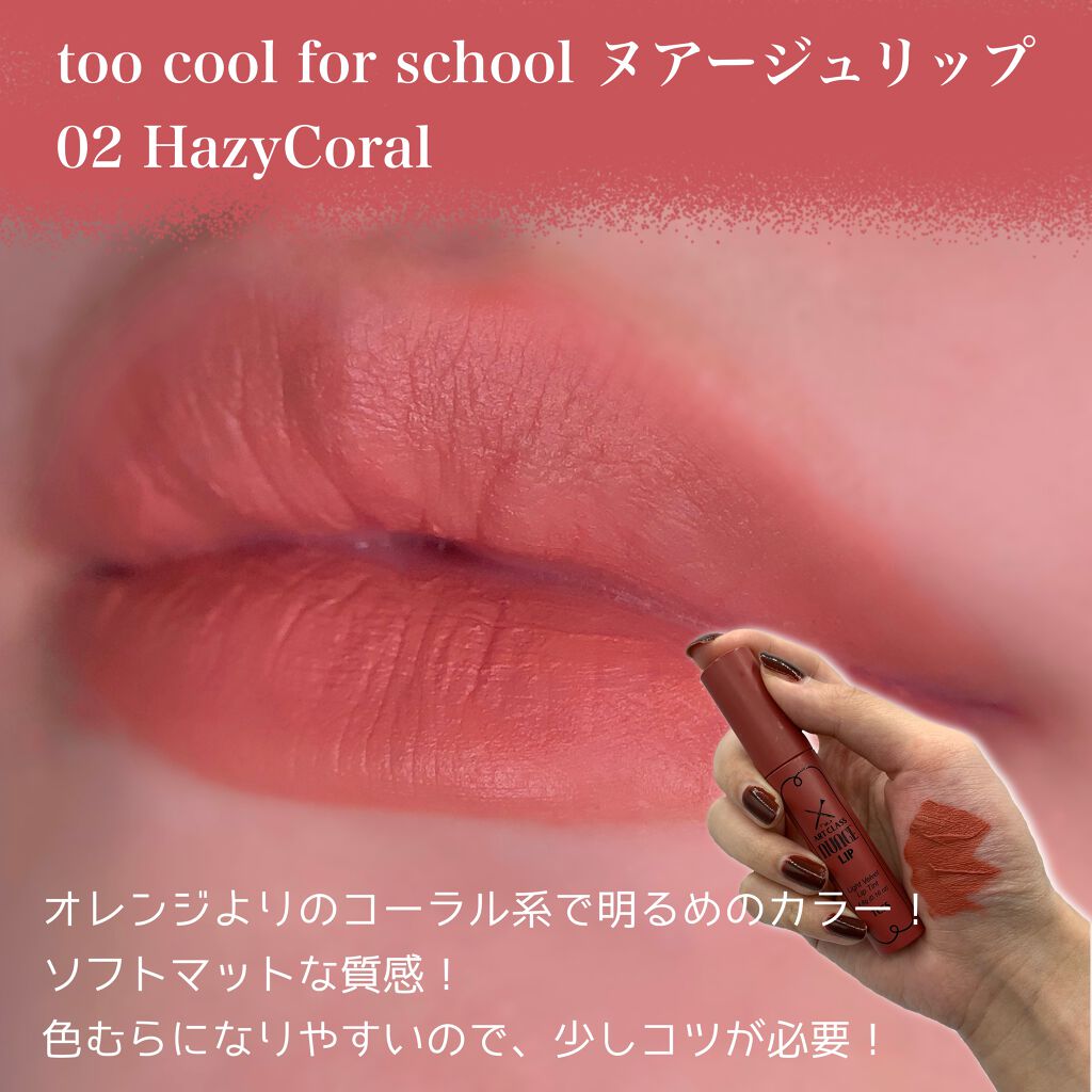 ジューシーラスティングティント/rom&nd/リップティントを使ったクチコミ(4枚目)