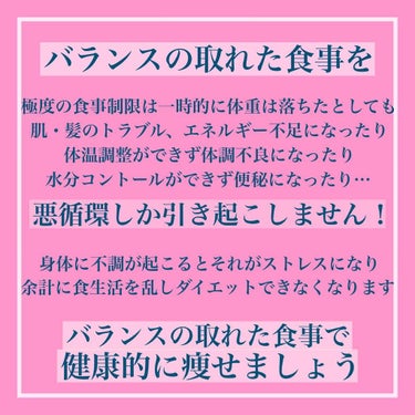 トマ🐥 on LIPS 「過度な食事制限していませんか？🐥ㅤㅤㅤㅤ一時的に体重は減っても..」（9枚目）