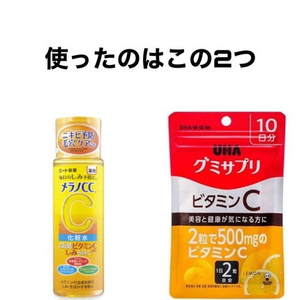 薬用しみ対策 美白化粧水/メラノCC/化粧水を使ったクチコミ(3枚目)