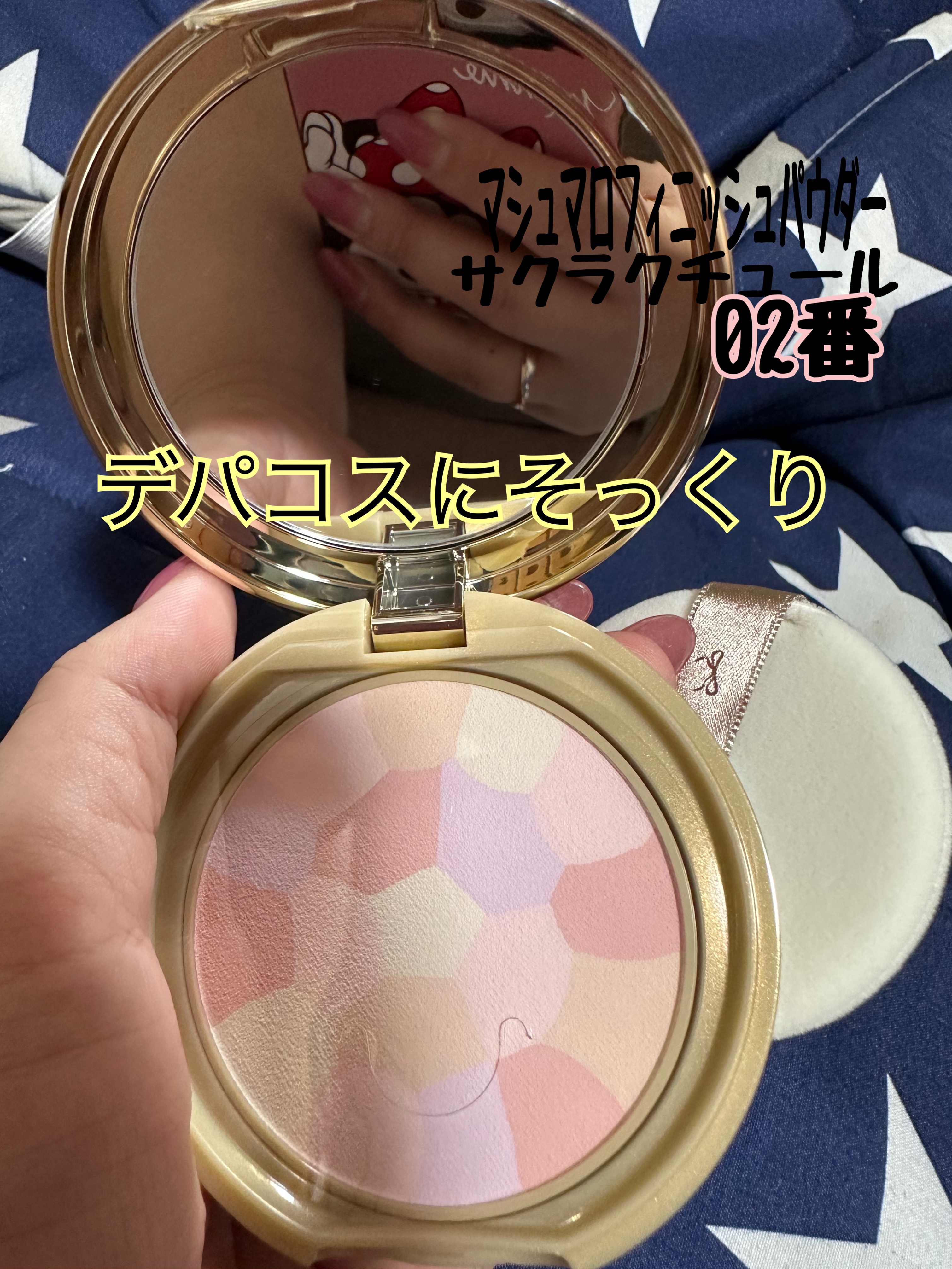 マシュマロフィニッシュパウダー　～Abloom～/キャンメイク/プレストパウダーを使ったクチコミ（1枚目）