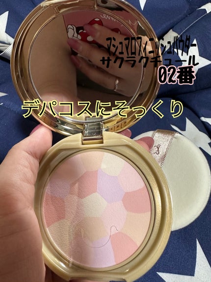 マシュマロフィニッシュパウダー ~Abloom~/キャンメイク/プレストパウダーを使ったクチコミ(1枚目)