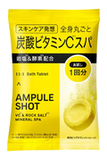 VC*²&ロックソルト*³ ミネラルスパ バスタブレット トライアル(45g × 1錠)